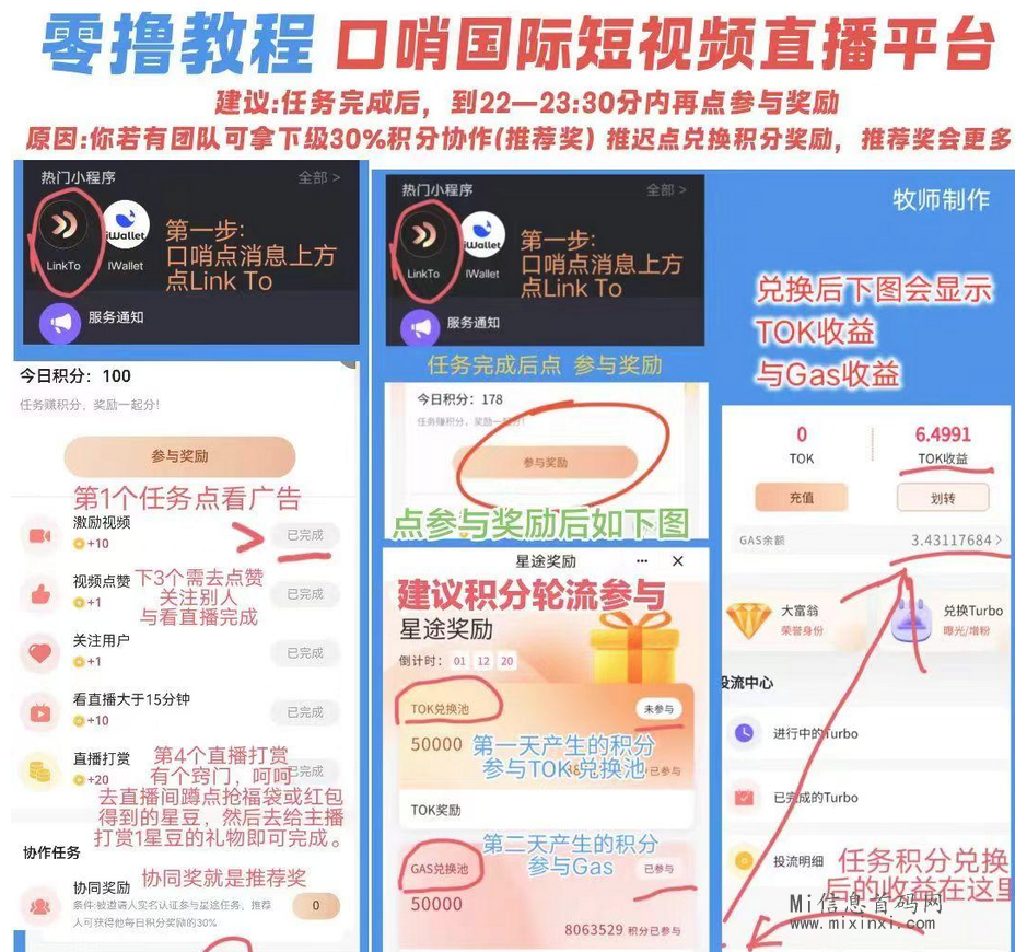 图片[3]-口哨短视频，全球热门大盘点，零门槛玩转最强攻略-首码项目网