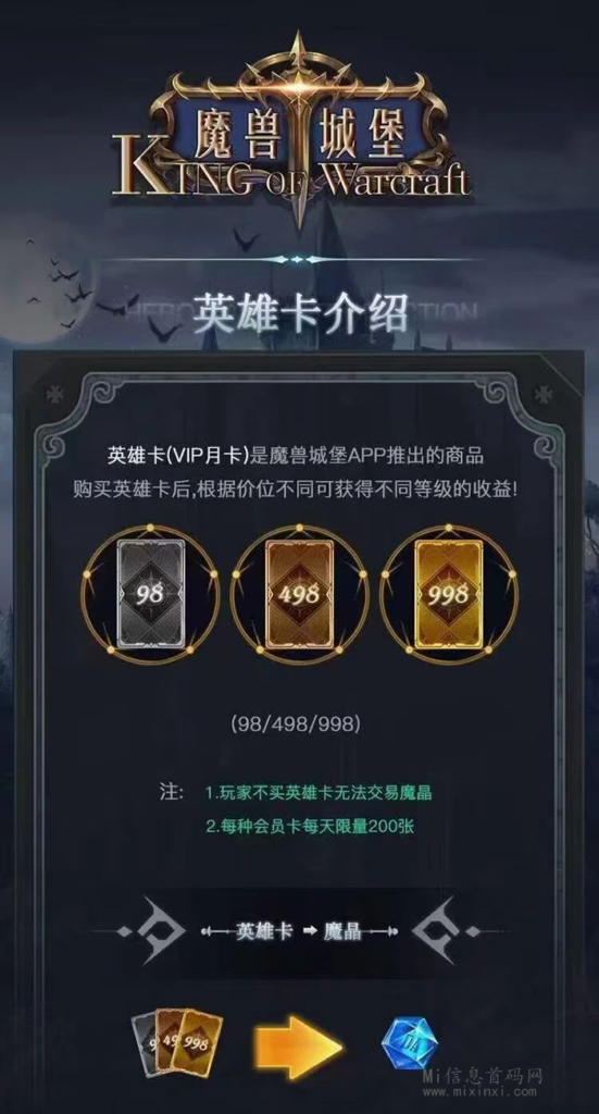 图片[6]-魔兽城堡2.0新UI即将上线，靠谱项目-首码项目网