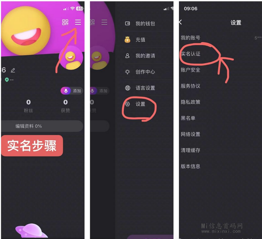 图片[4]-口哨短视频，全球热门大盘点，零门槛玩转最强攻略-首码项目网