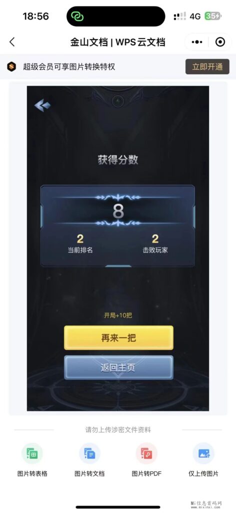 图片[4]-魔兽城堡2.0新UI即将上线，靠谱项目-首码项目网