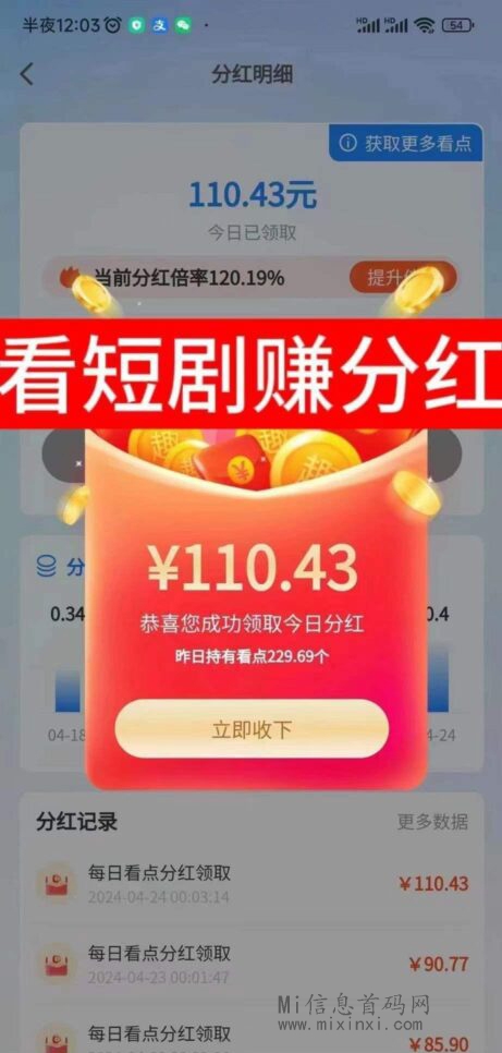 趣看短剧，提秒到，下月全新升级上线短剧赛道-首码项目网