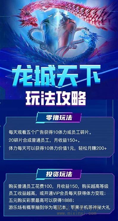 2024龙城天下闪亮登场，预热活动，拥有12种玩法，让您畅享游戏乐趣-首码项目网