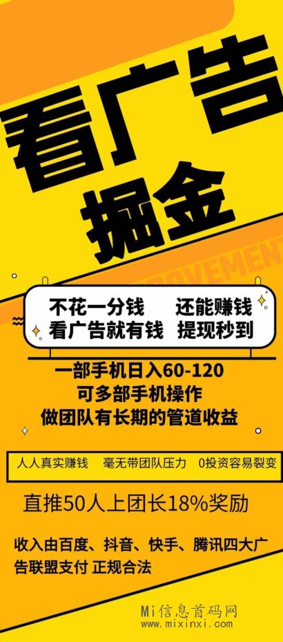 广子首码橡木，每天收溢60+，操作攻略-首码项目网
