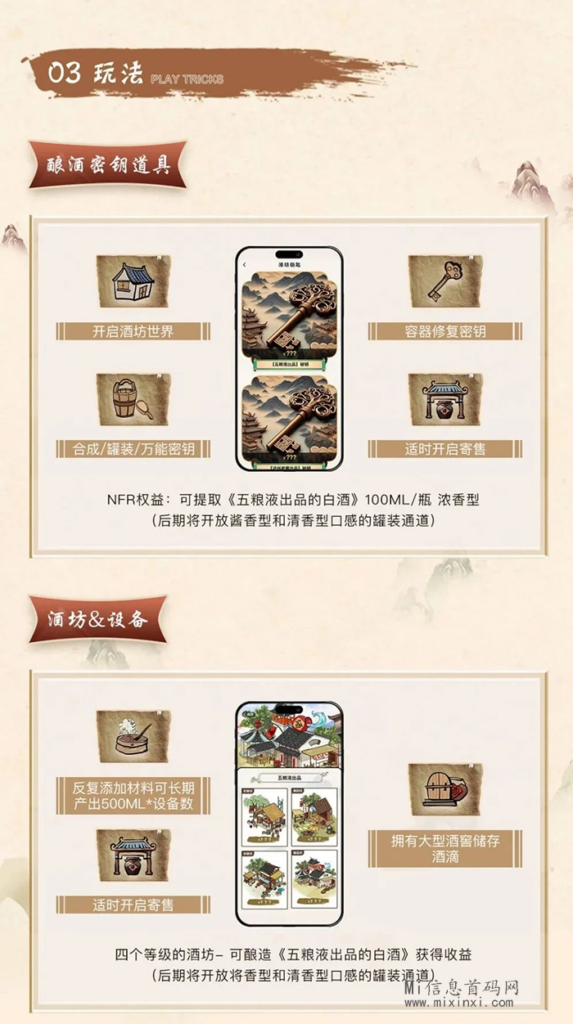 图片[4]-造酒无界：自主研发UI界面，强势席卷而来，启动前推出多重活动-首码项目网