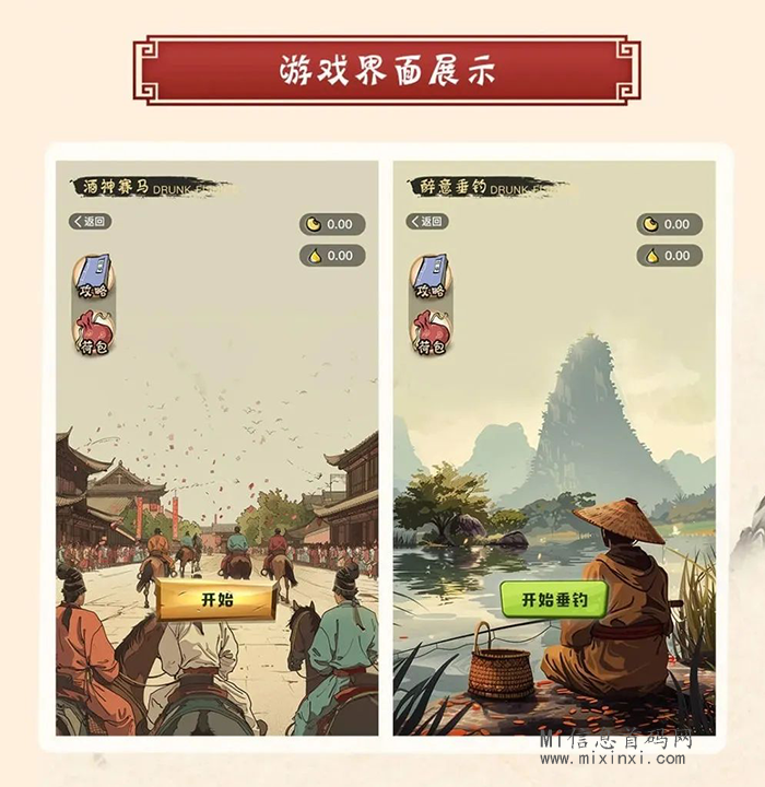 图片[9]-造酒无界：自主研发UI界面，强势席卷而来，启动前推出多重活动-首码项目网