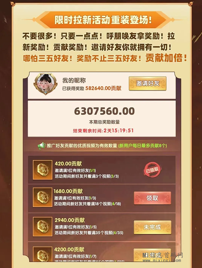 图片[4]-梦幻神将攻略：深度解析武将等级快速提升与资源获取技巧，以及停服大版本更新公告-首码项目网