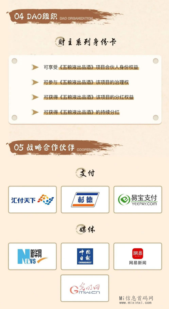 图片[10]-造酒无界：自主研发UI界面，强势席卷而来，启动前推出多重活动-首码项目网