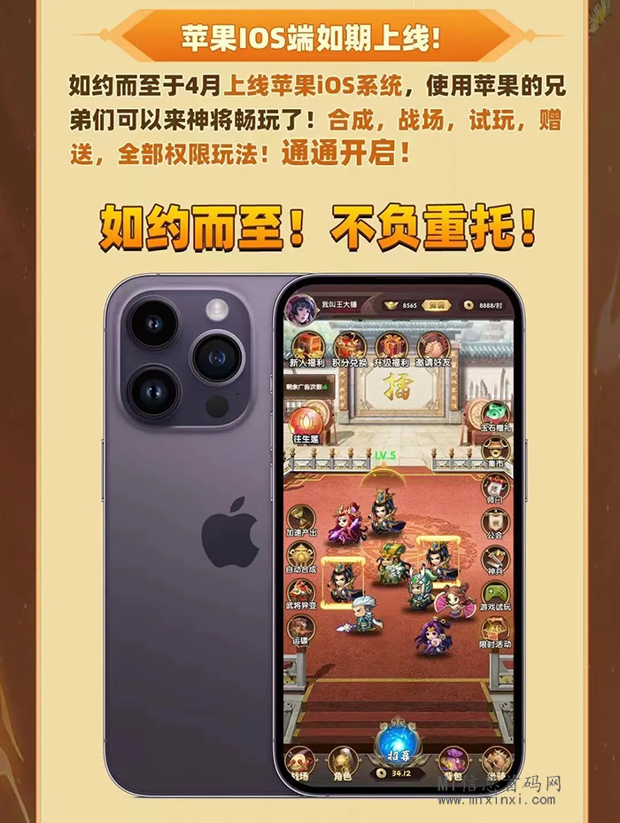 图片[7]-梦幻神将攻略：深度解析武将等级快速提升与资源获取技巧，以及停服大版本更新公告-首码项目网