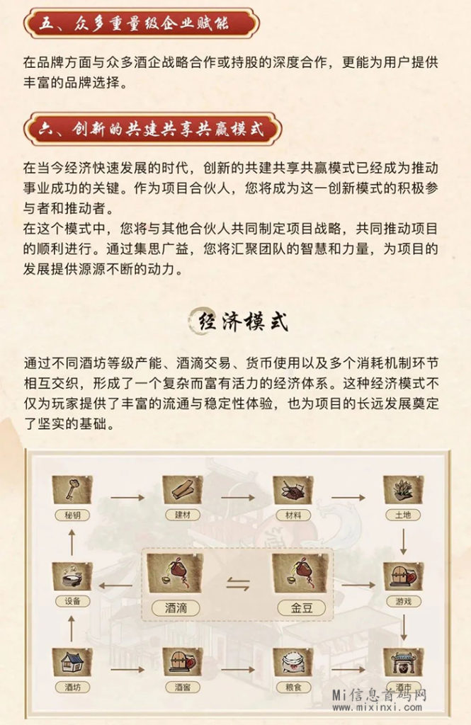 图片[3]-造酒无界：自主研发UI界面，强势席卷而来，启动前推出多重活动-首码项目网