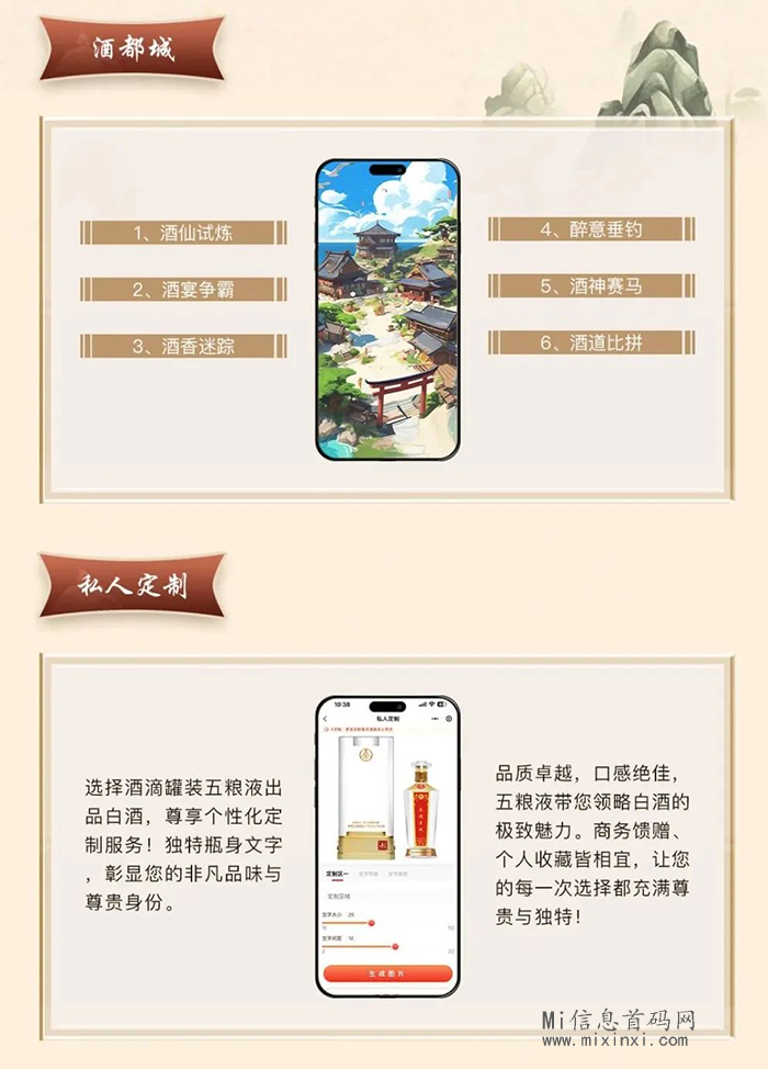 图片[7]-造酒无界：自主研发UI界面，强势席卷而来，启动前推出多重活动-首码项目网