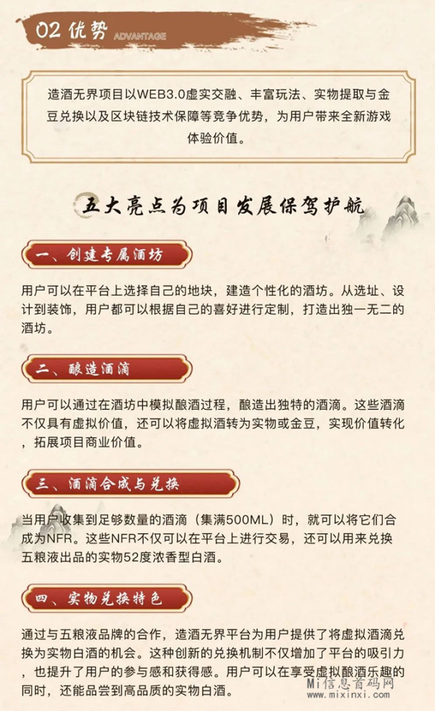 图片[2]-造酒无界：自主研发UI界面，强势席卷而来，启动前推出多重活动-首码项目网