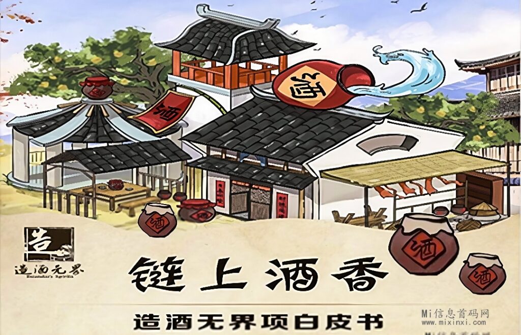 造酒无界：自主研发UI界面，强势席卷而来，启动前推出多重活动-首码项目网