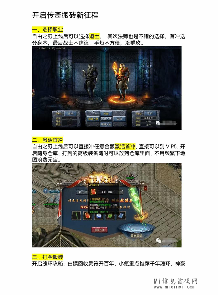 图片[2]-云游大陆首码刚出，收益远超同类-首码项目网