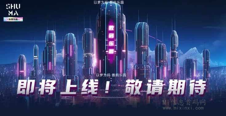 繁星城明天上线，好多团队都去了线下考察公司-首码项目网
