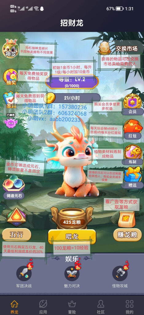 艾乐世界2024横空出世,独特的游戏板块吸引着无数玩家的目光-首码项目网