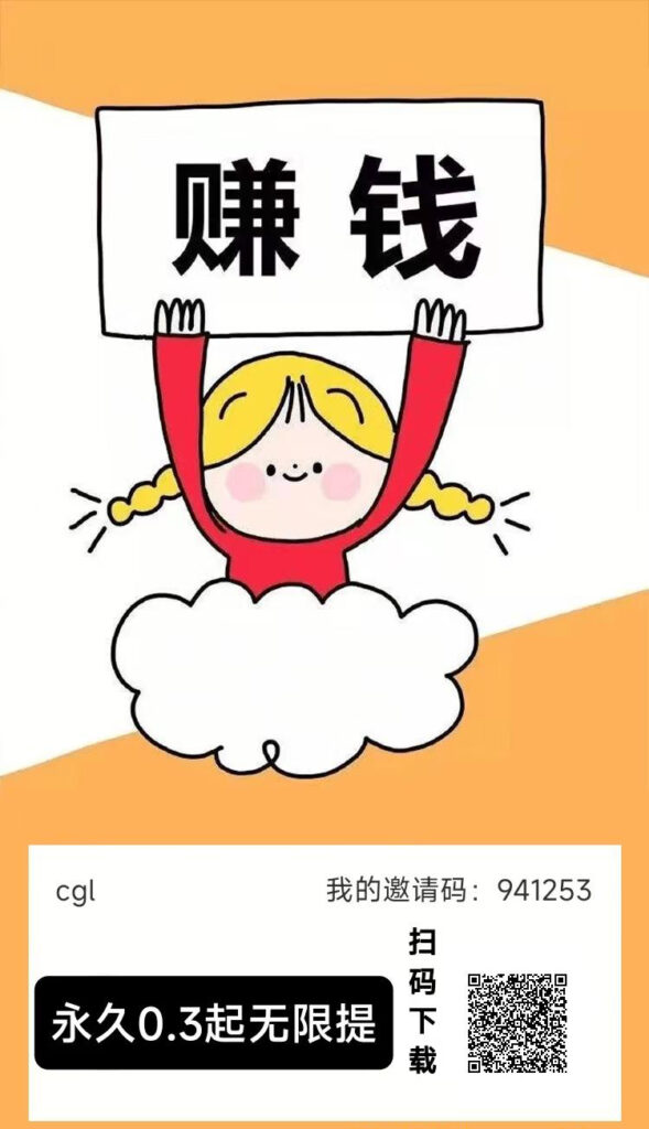 米赚新模式:广告荭包版,无需养机-首码项目网