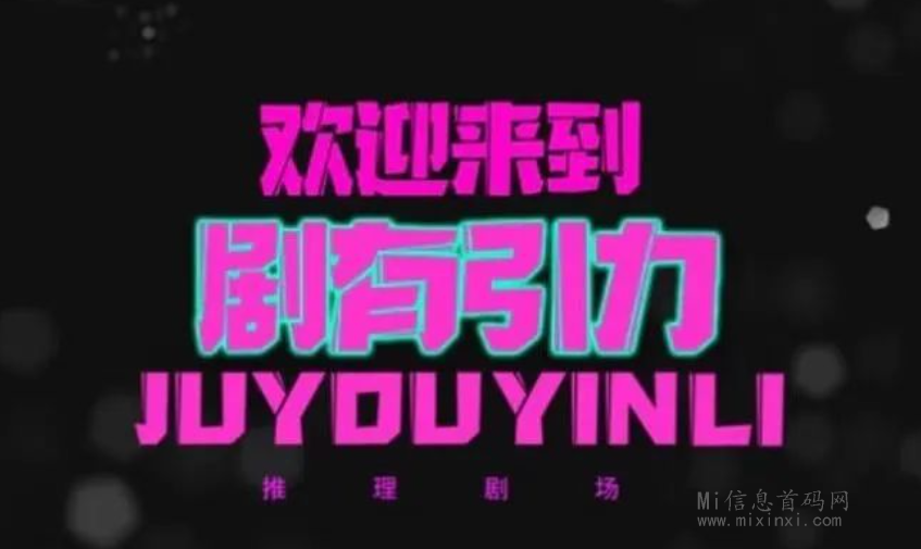 剧有引力，创新型短剧首码，提供多样化、精彩纷呈的微短剧体验-首码项目网