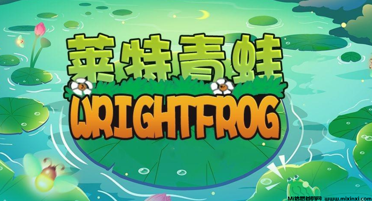 莱特青蛙，最新首码刚上线送福利，神盘来袭别错过先机项目-首码项目网