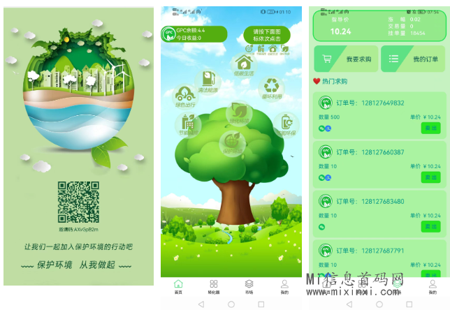 GPC(保护环境)上线卷轴模式，免费认证，送月产12-首码项目网