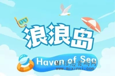 浪浪岛海洋探索类元宇宙游戏涵盖远洋探索、养成游戏以及岛屿建设等多个方面，旨在推动游戏内的长效发展-首码项目网