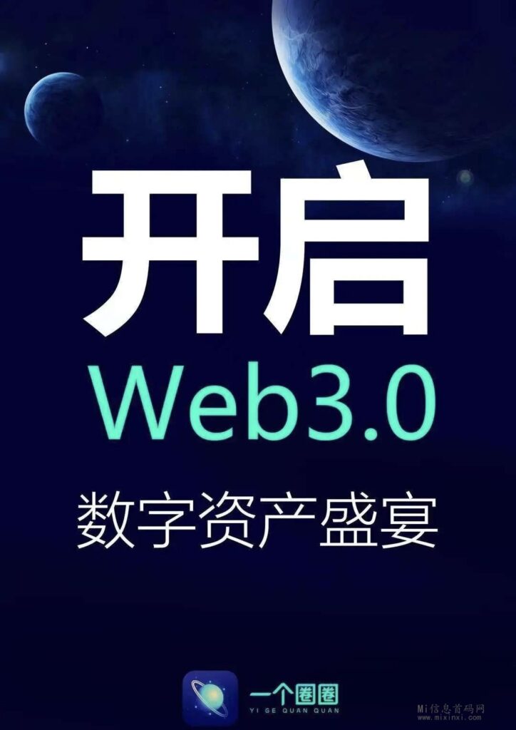 一个圈圈的绿色能量如何兑换成余额？-首码项目网