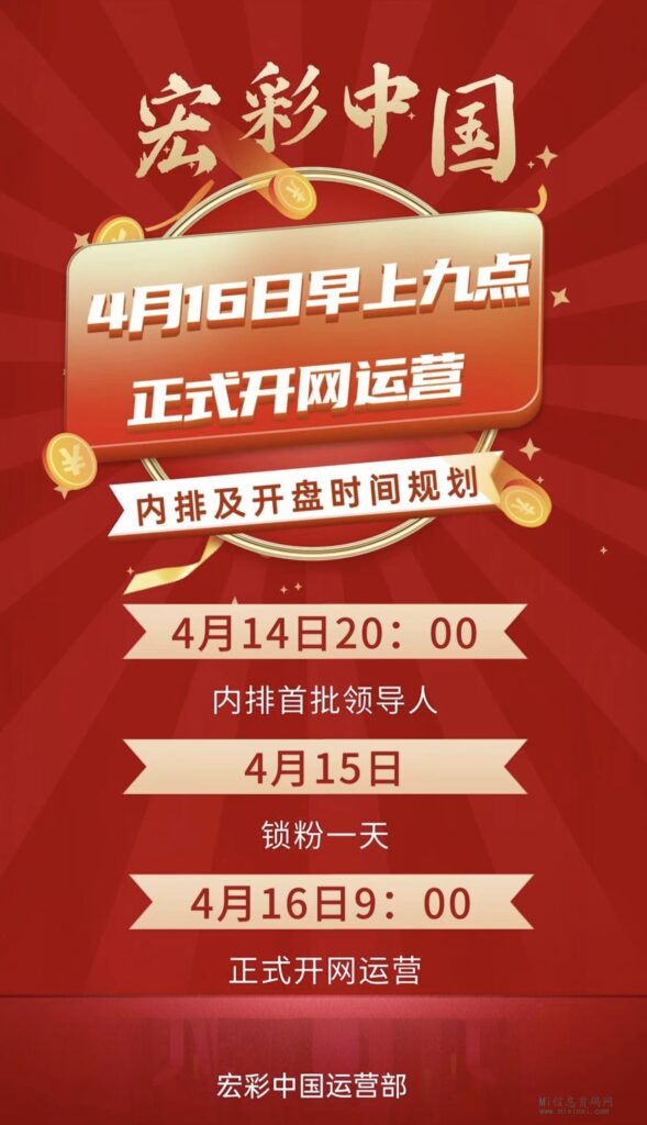宏彩中G，渐进式系统，大展宏图开创伟业-首码项目网