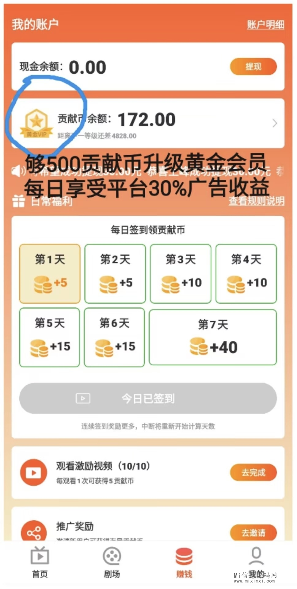爽歪歪短剧首码刚出！单玩零撸的七天，可以得永久芬宏-首码项目网