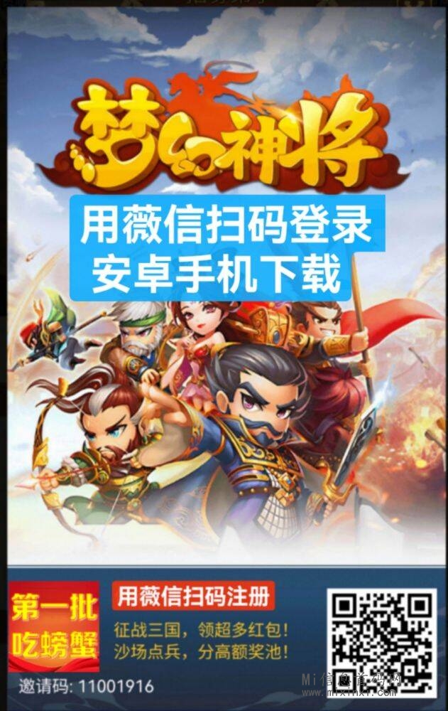 梦幻神将，首码刚出一秒，可撸可投，2024王炸项目-首码项目网
