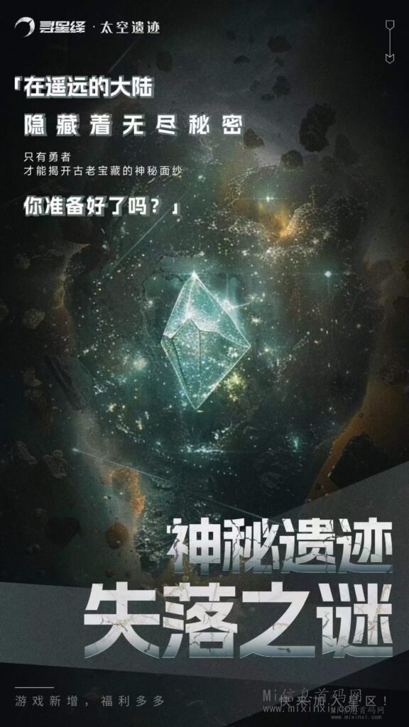 寻星绎即将首次亮相，将于8号震撼上线，政策扶持置顶-首码项目网