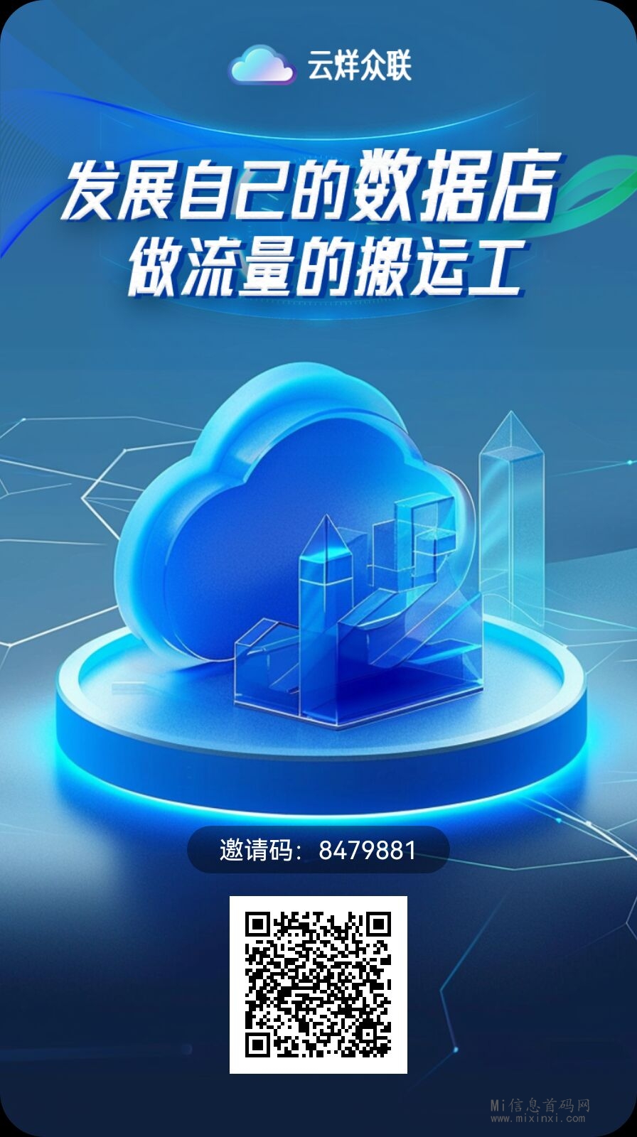 深度解析《云烊众联》得隐藏玩法及未来发展趋势-首码项目网