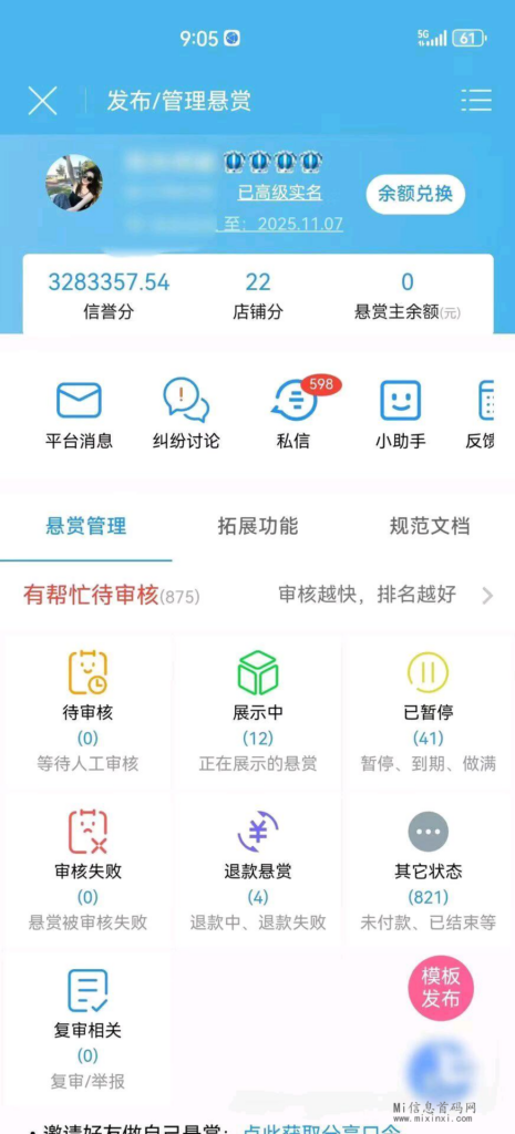 【众人帮】悬赏圈里的扛把子，新手注册即领1圆奖励，轻松提取秒到！-首码项目网
