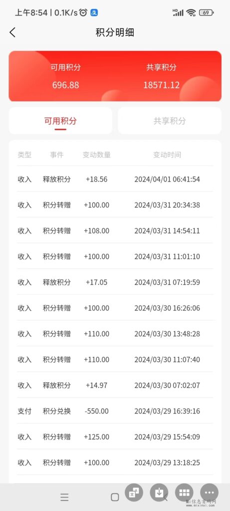 Screenshot_2024-04-01-08-57-16-867_com.tencent.mm