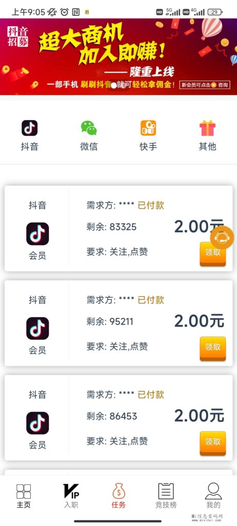 Screenshot_2024-04-09-09-05-51-642_app.diandijiybagnaggri.GRFarbfgrSYg1