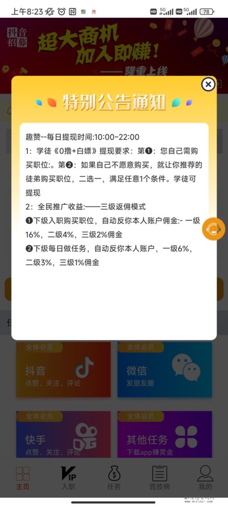 Screenshot_2024-04-11-08-23-39-035_app.diandijiybagnaggri.GRFarbfgrSYg1