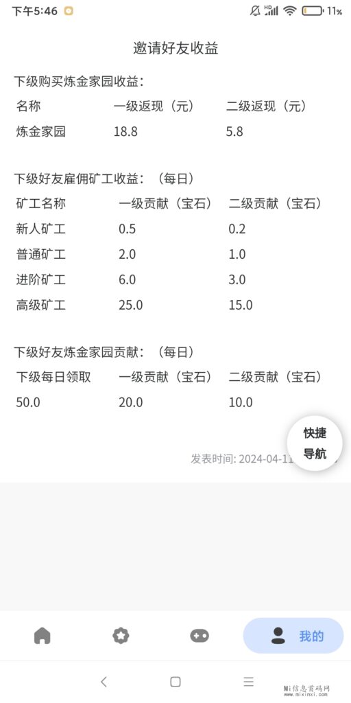 Screenshot_2024-04-11-17-46-51-810_myapp.demo