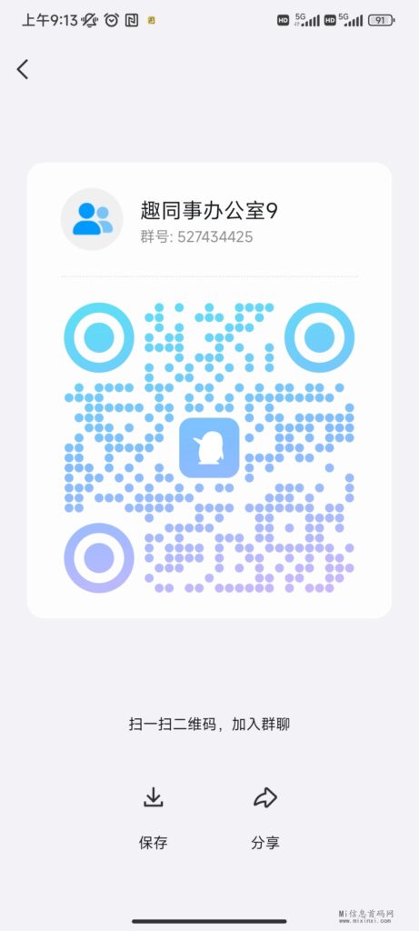 Screenshot_2024-04-12-09-13-04-577_com.tencent.mobileqq