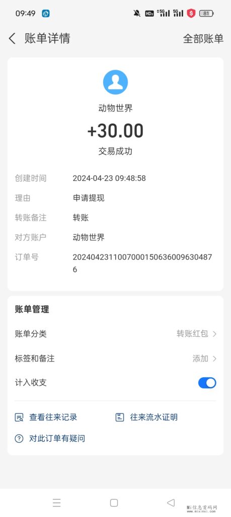 Screenshot_2024-04-23-09-49-14-70_3915bacb930634b7e206116f9dc9486f