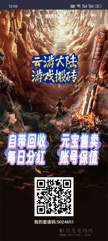 云游大陆首码刚出，游戏中获得的元宝、材料、装备等物品进行回收，零撸天花板-首码项目网