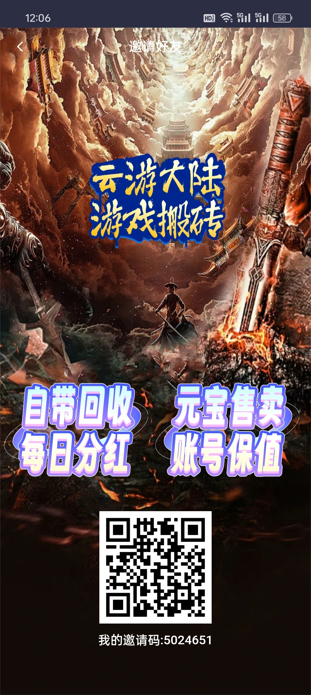 云游大陆首码刚出，零撸天花板-首码项目网