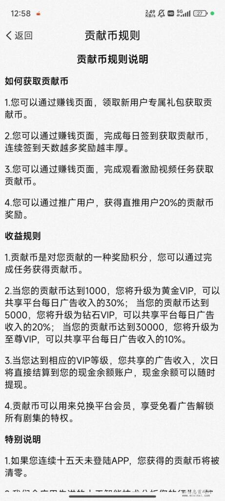 Screenshot_2024-04-26-12-58-11-330_com.smart.shortvideo