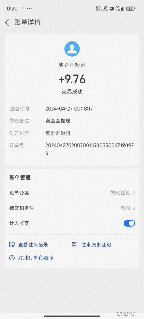 Screenshot_2024-04-27-00-20-05-096_com.eg.android.AlipayGphone