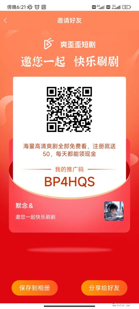 Screenshot_2024-04-27-18-21-54-915_com.smart.shortvideo