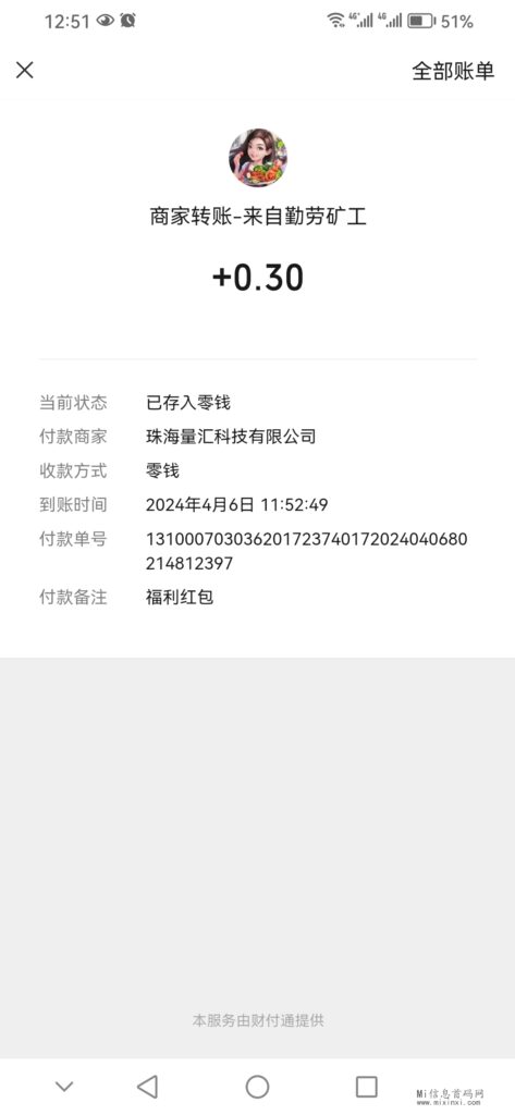 Screenshot_20240407_125122_com.tencent.mm