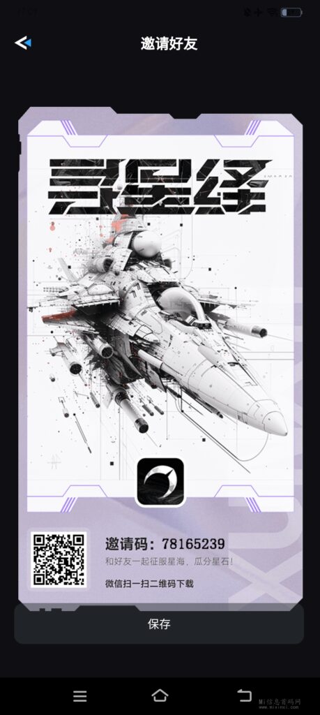 寻星绎,星际寻航已经在今天的11点正式启航!准备好你的舰队,踏上银河之旅吧-首码项目网