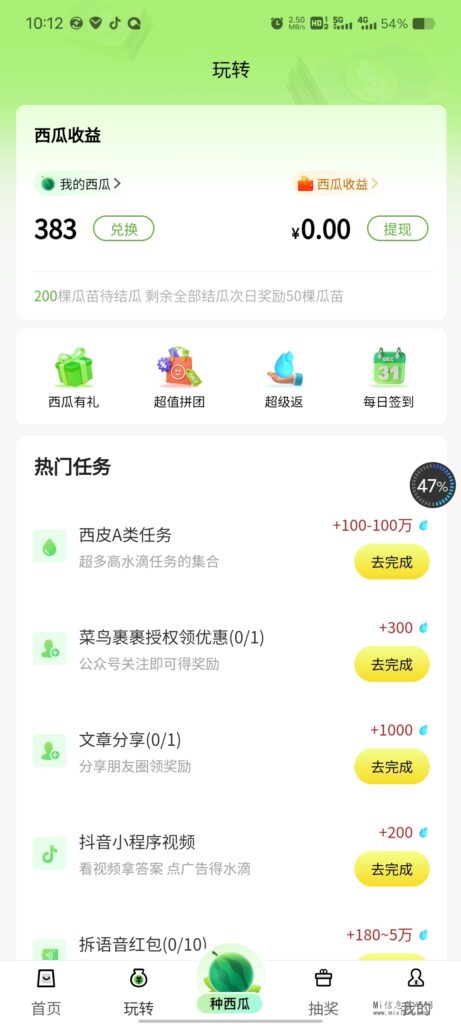 Screenshot_20240412_101257