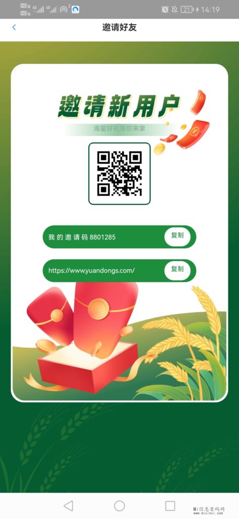 Screenshot_20240412_141943_com.yuandong.app