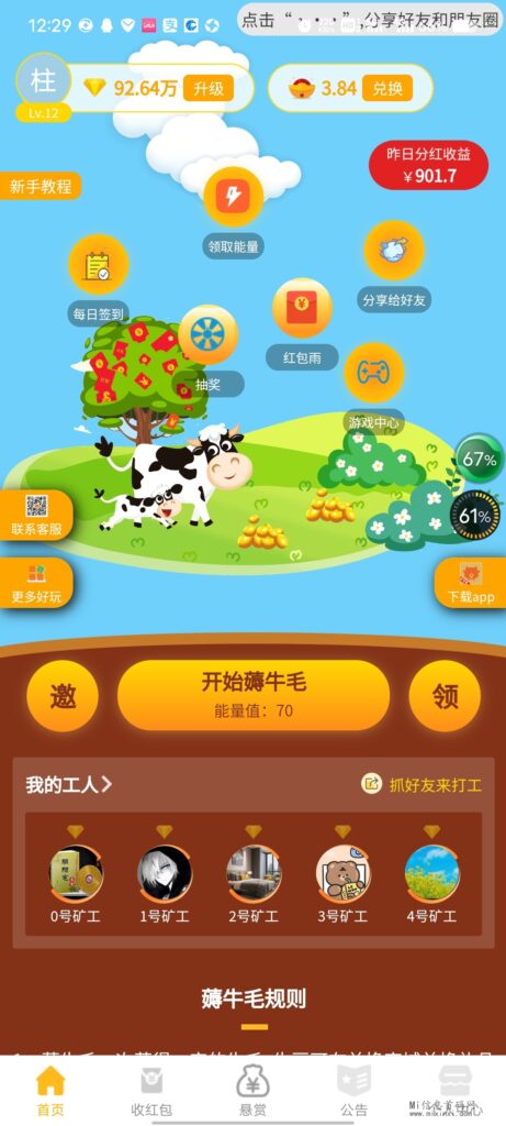 Screenshot_20240413_122954