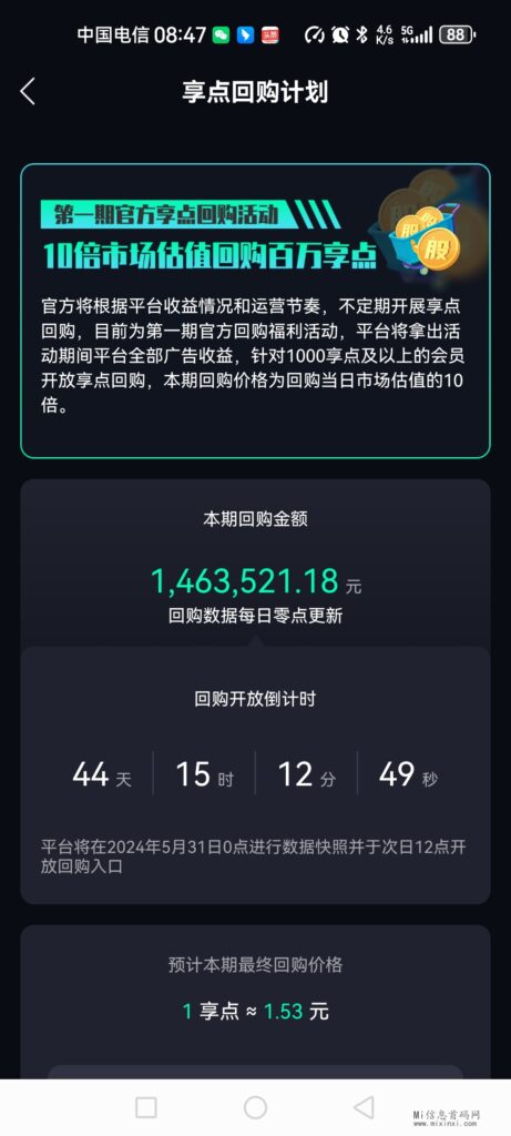 Screenshot_20240416_084710_com.xiangshi.bjxsgc