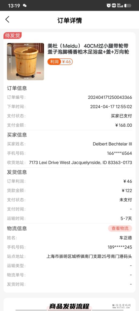 Screenshot_20240417_131951