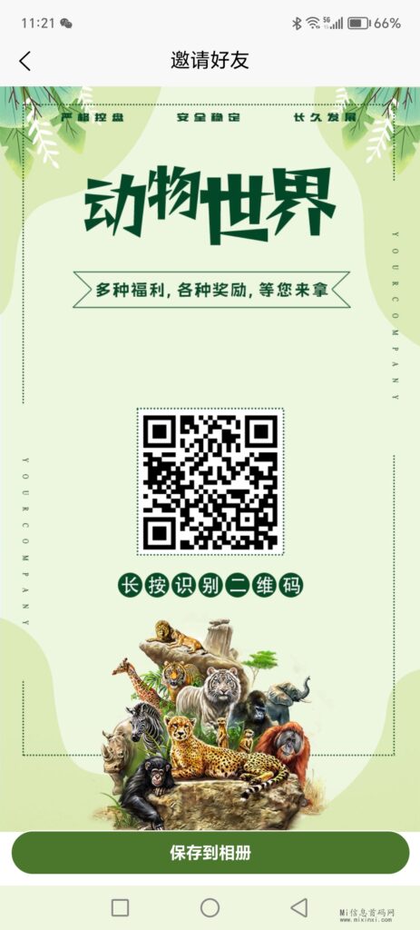 Screenshot_20240420_112130